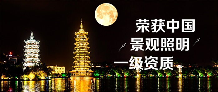 為什么要做亮化工程？做亮化工程有必要嗎？