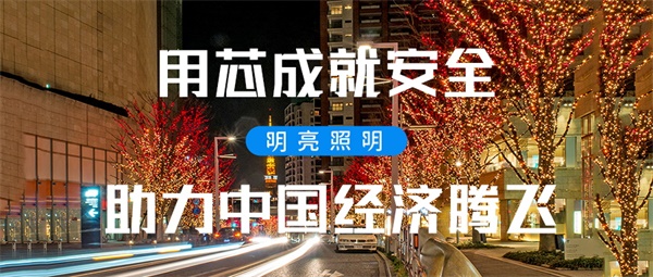 商業(yè)步行街亮化需要滿足那些要求？