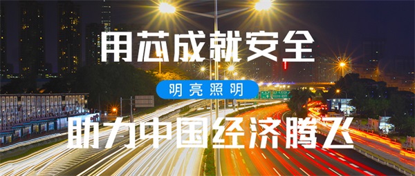 道路照明工程方案如何規(guī)劃？這篇文章給你答案