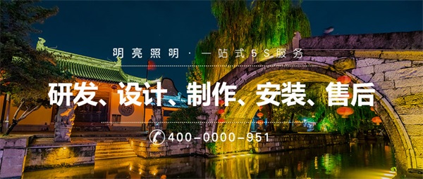 景觀亮化照明工程能夠為城市帶來哪些價值？