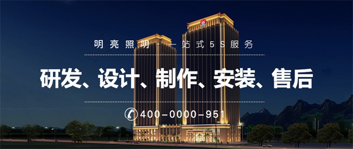 寫字樓亮化都需要考慮哪些問題呢？