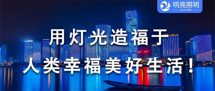 如何讓寫字樓亮化在夜晚脫穎而出？