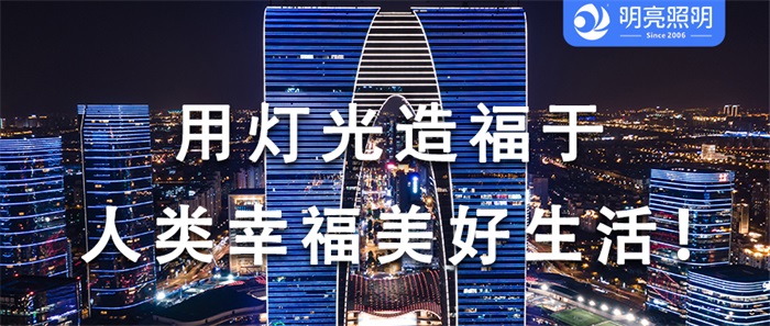 17年經驗告訴你，怎么打造寫字樓亮化！