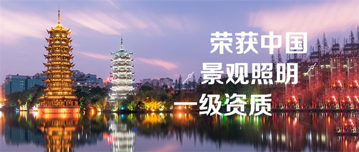 公園在做照明設(shè)計之前都要提前了解哪些？