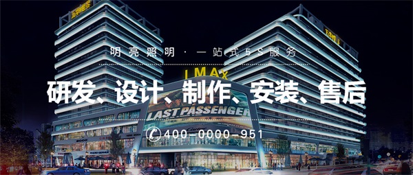 商業(yè)建筑亮化不知道怎樣與亮化公司配合？這篇文章看看吧