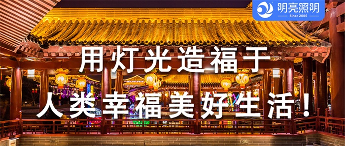 做古鎮(zhèn)亮化工程應(yīng)該注意哪些別踩坑！