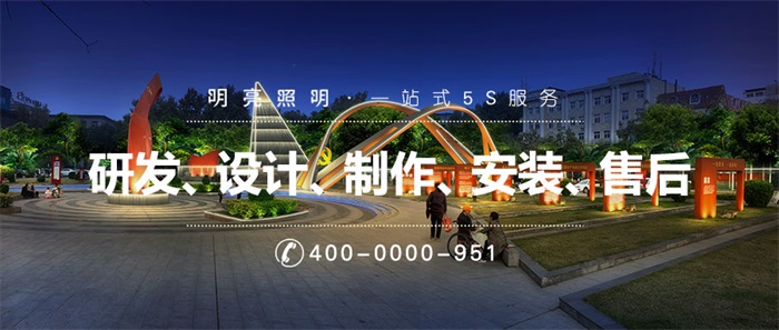 城市休閑廣場照明設(shè)計(jì)要滿足的四個要求