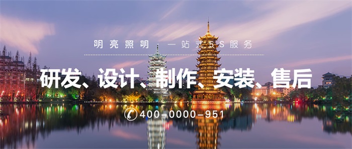 如何做節(jié)日亮化方案才能更順利通過？