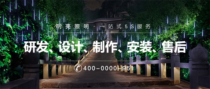 做園林亮化工程需要注意什么能夠可持續(xù)發(fā)展？