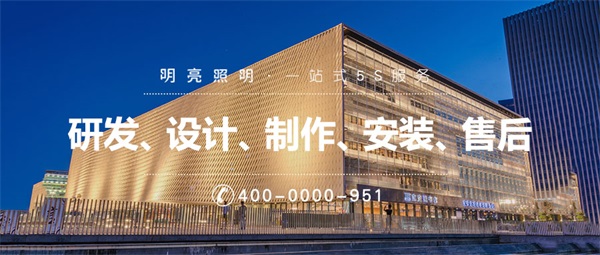 你是不是對“泛光照明工程”還抱有疑問？