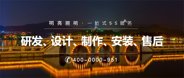 城市夜景亮化工程如何做到經(jīng)濟(jì)環(huán)保？