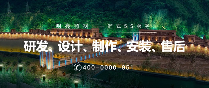 如何做山體做亮化工程才能達(dá)到美化城市的目的？