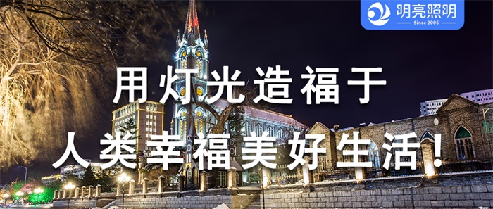 省心省力的場館亮化工程，背后有什么秘密？