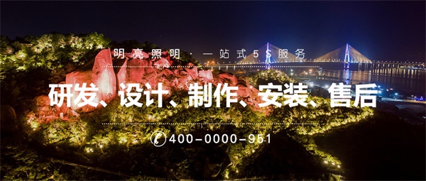 園林景觀亮化設(shè)計(jì)，讓城市充滿生命力 ！