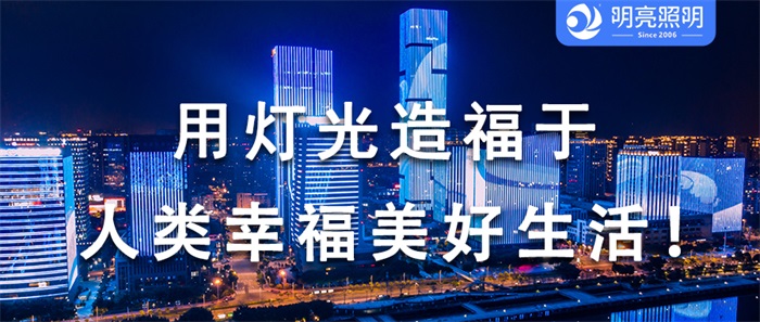 別只羨慕別人的寫字樓外墻亮化，輕松get同款效果！