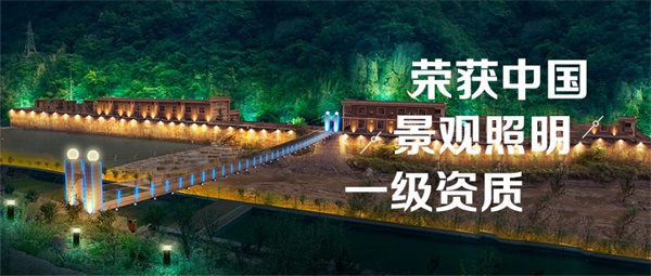 為什么要做園林亮化設(shè)計？意義有哪些？