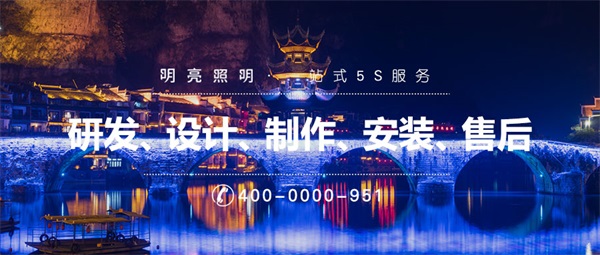 戶外亮化設計常用的照明方式有哪些？