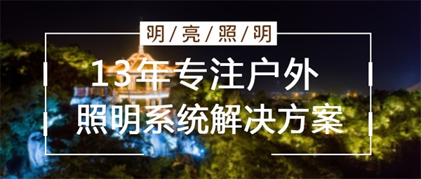 城市夜景亮化工程發(fā)展前景怎么樣？