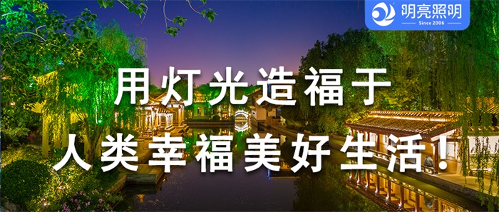 河道應(yīng)該如何進(jìn)行燈光設(shè)計？有哪些注意事項(xiàng)？
